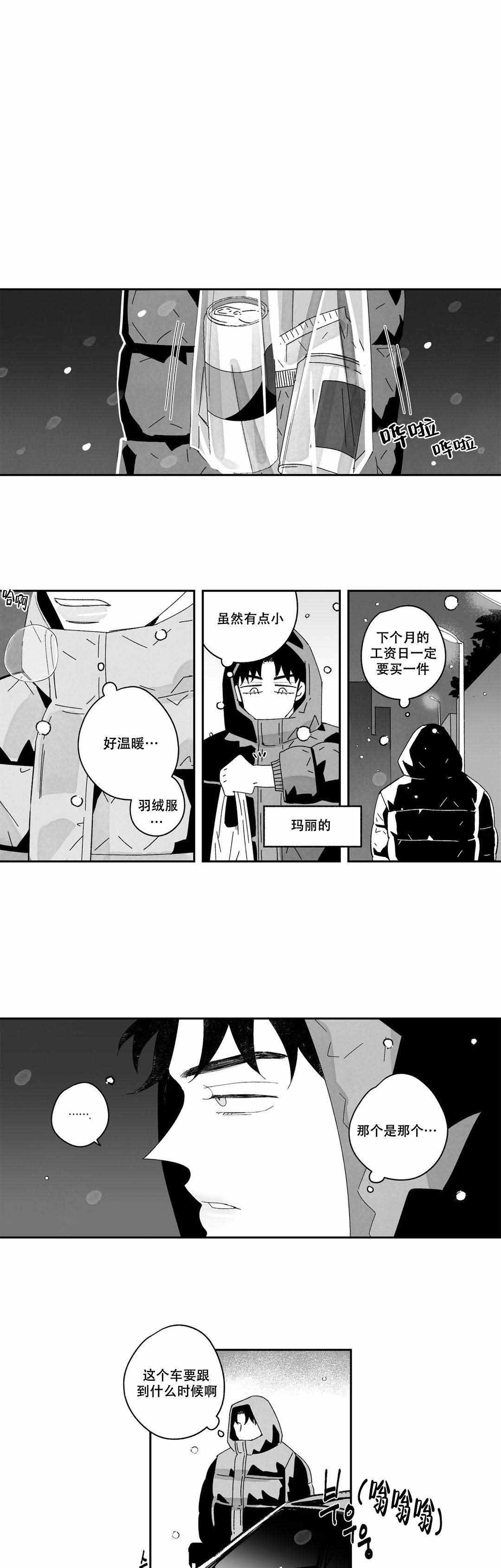 《人渣的情事（I+II季）》漫画最新章节第29话免费下拉式在线观看章节第【1】张图片