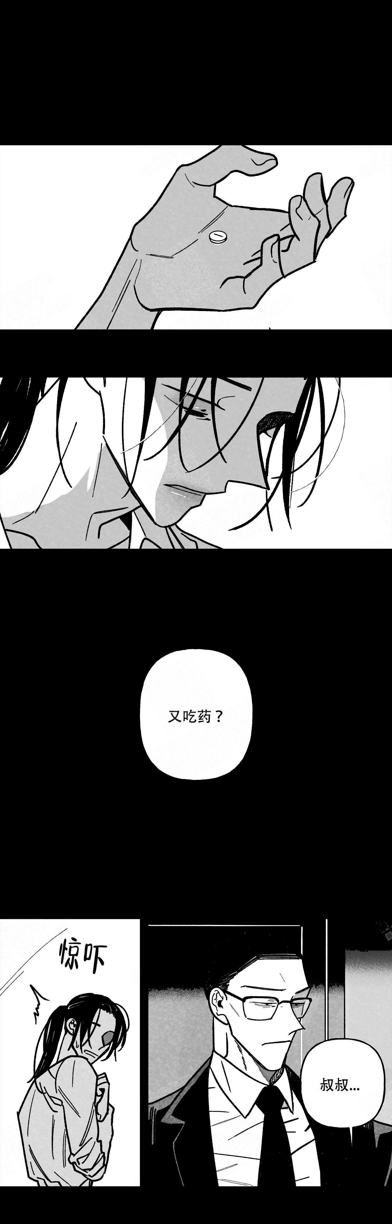 《人渣的情事（I+II季）》漫画最新章节第108话免费下拉式在线观看章节第【1】张图片