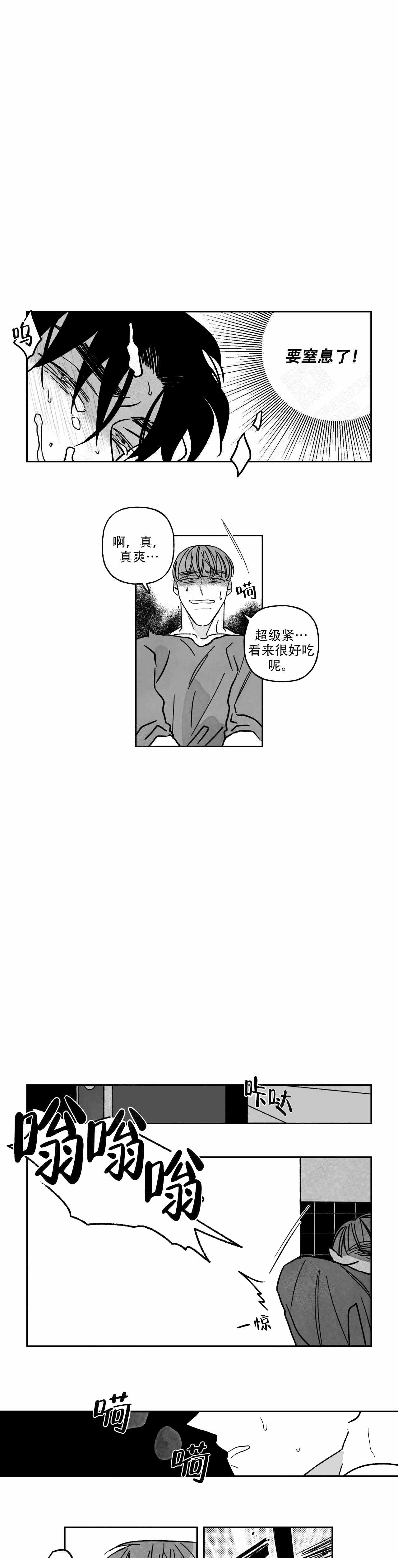 《人渣的情事（I+II季）》漫画最新章节第90话免费下拉式在线观看章节第【4】张图片