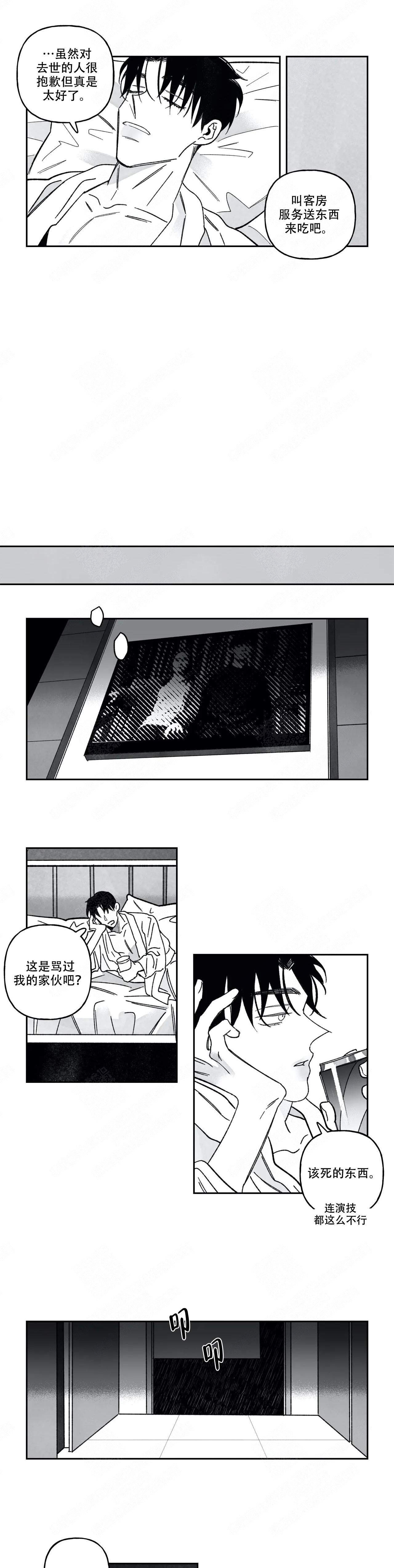 《人渣的情事（I+II季）》漫画最新章节第80话免费下拉式在线观看章节第【1】张图片