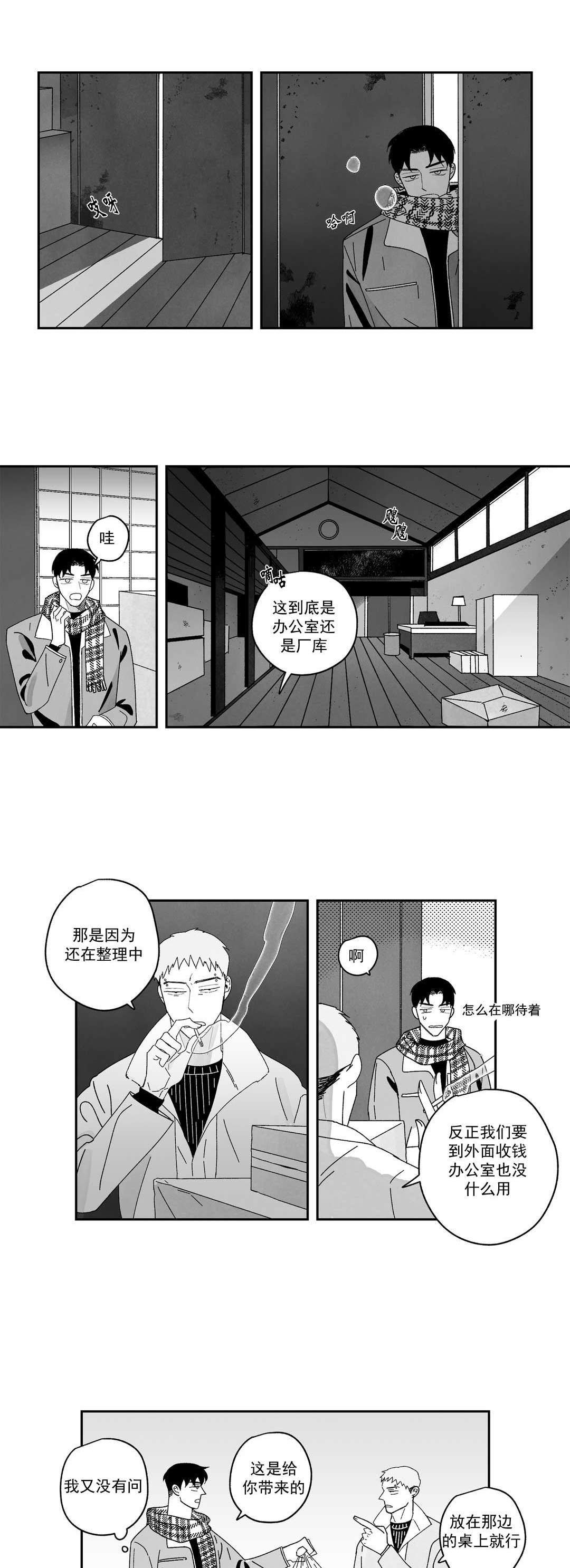 《人渣的情事（I+II季）》漫画最新章节第21话免费下拉式在线观看章节第【1】张图片