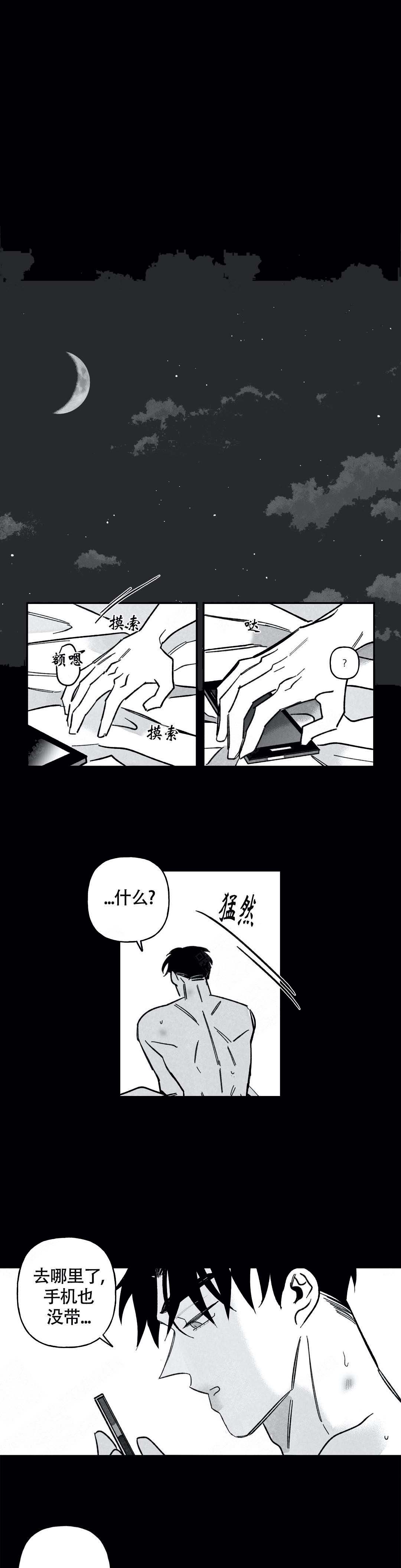 《人渣的情事（I+II季）》漫画最新章节第74话免费下拉式在线观看章节第【7】张图片