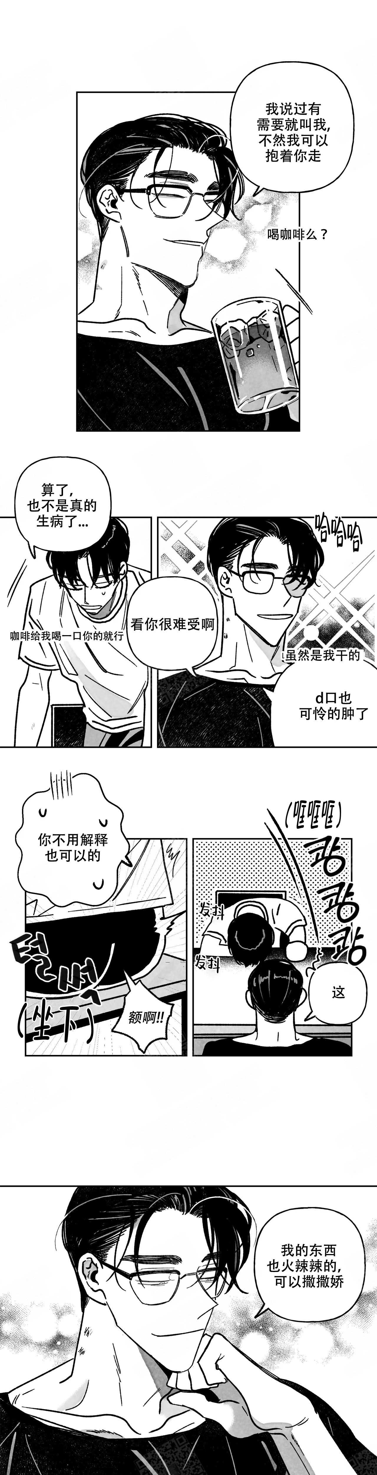 《人渣的情事（I+II季）》漫画最新章节第107话免费下拉式在线观看章节第【1】张图片