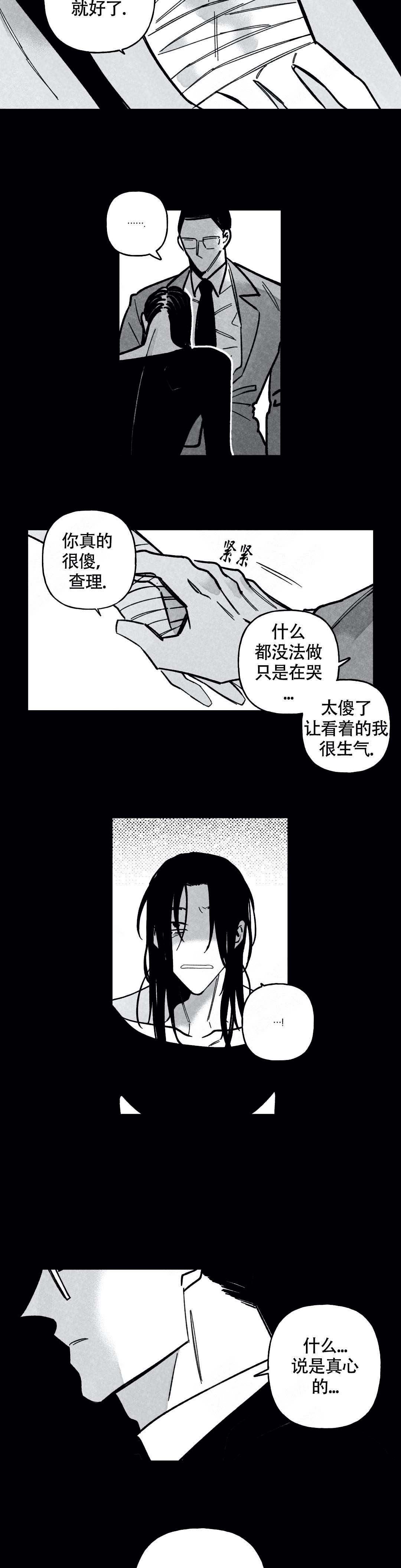 《人渣的情事（I+II季）》漫画最新章节第70话免费下拉式在线观看章节第【8】张图片