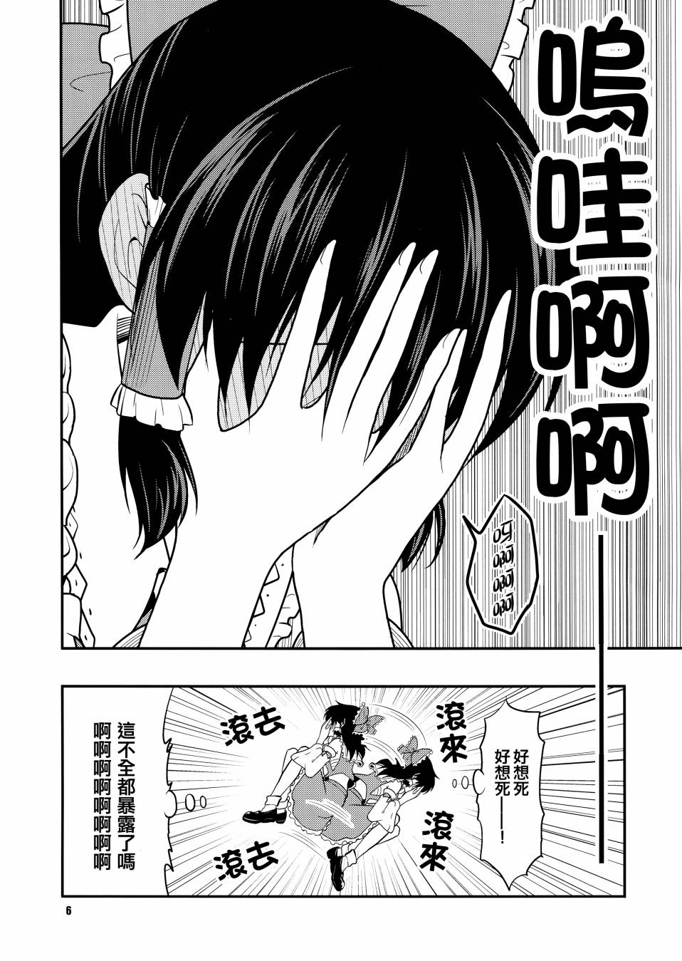 《少女青春谭》漫画最新章节第1话免费下拉式在线观看章节第【5】张图片