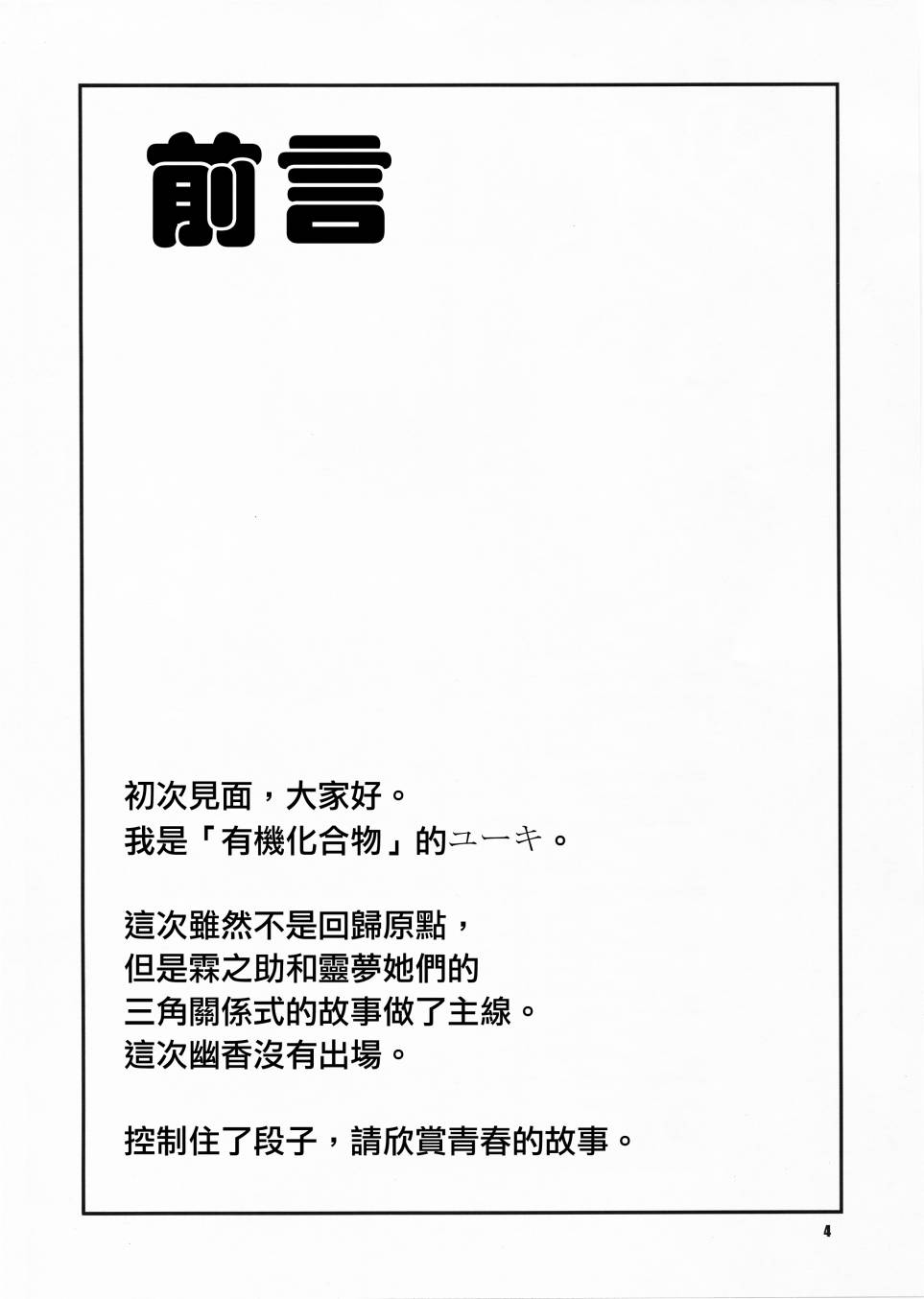 《少女青春谭》漫画最新章节第1话免费下拉式在线观看章节第【3】张图片