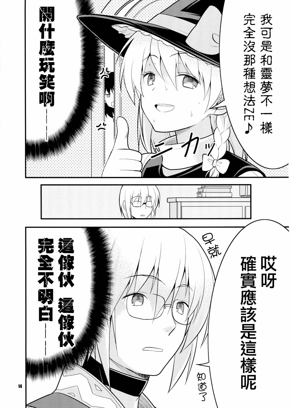 《少女青春谭》漫画最新章节第1话免费下拉式在线观看章节第【13】张图片