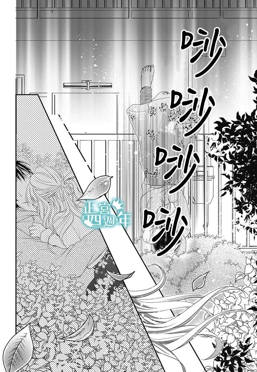 《周末的狼朋友》漫画最新章节第1话免费下拉式在线观看章节第【40】张图片