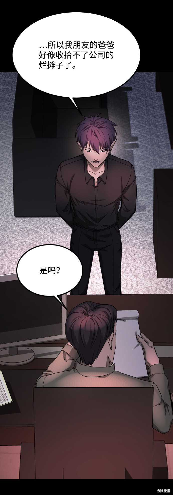 《GET BACK_Final》漫画最新章节第三季9话免费下拉式在线观看章节第【45】张图片