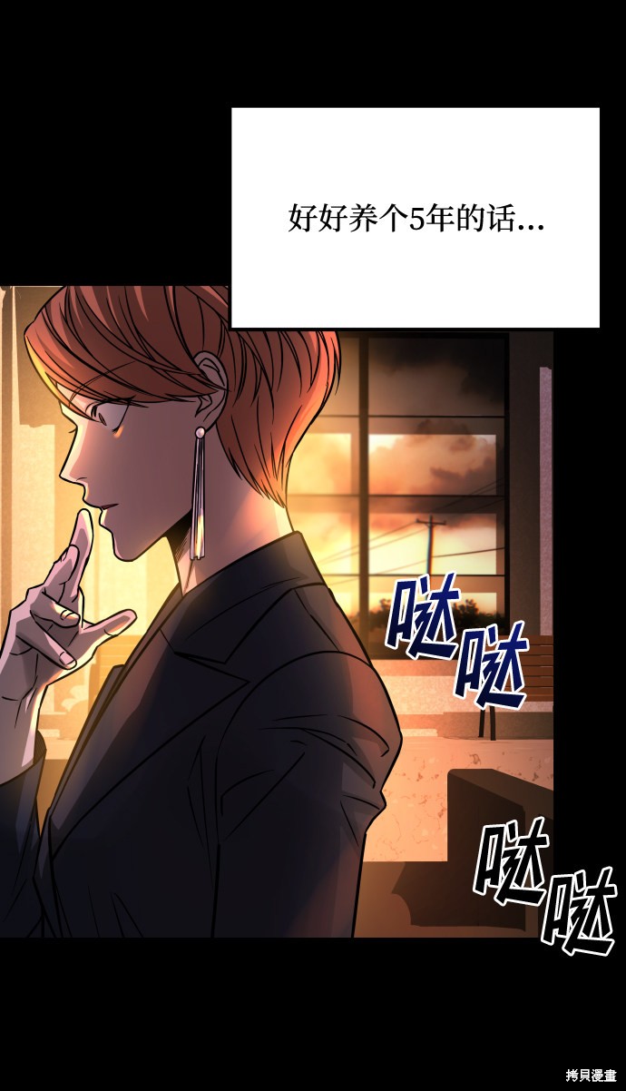 《GET BACK_Final》漫画最新章节第三季8话免费下拉式在线观看章节第【77】张图片