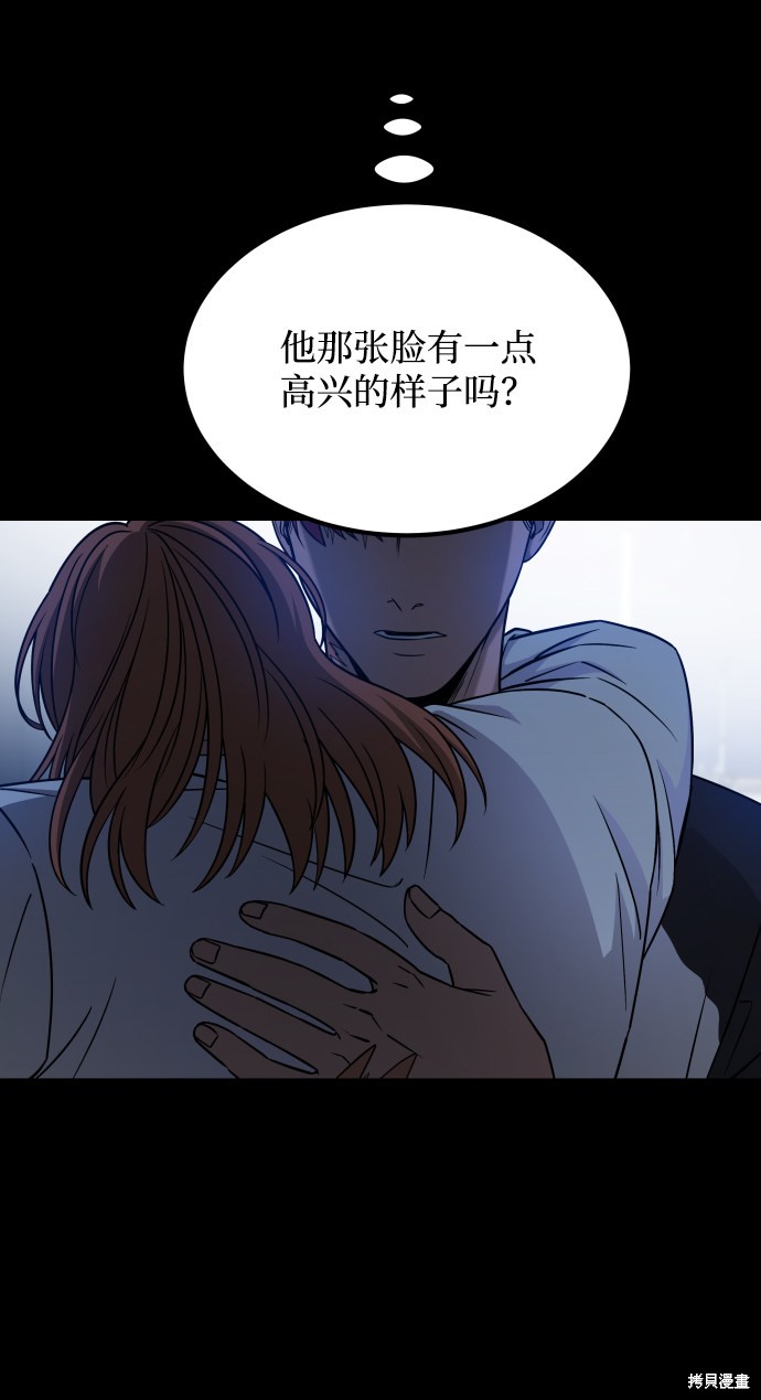 《GET BACK_Final》漫画最新章节第三季24话免费下拉式在线观看章节第【17】张图片