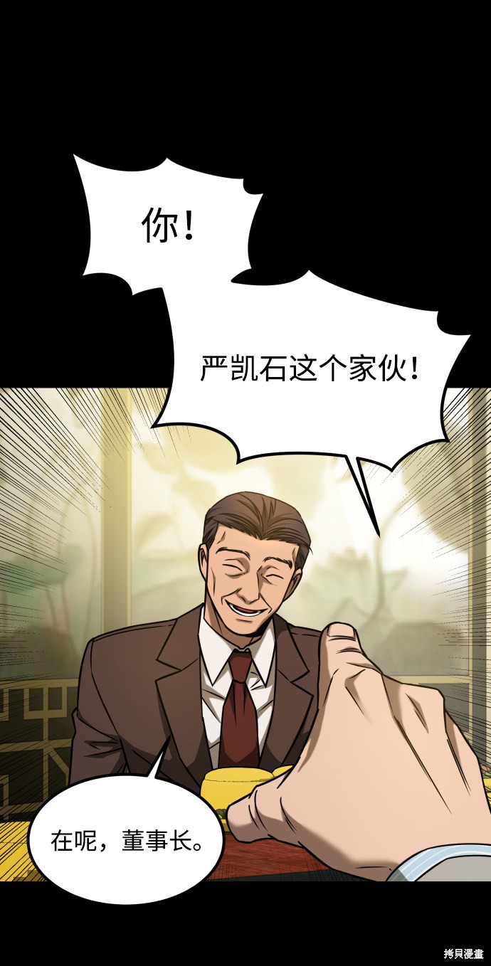 《GET BACK_Final》漫画最新章节第三季25话免费下拉式在线观看章节第【37】张图片