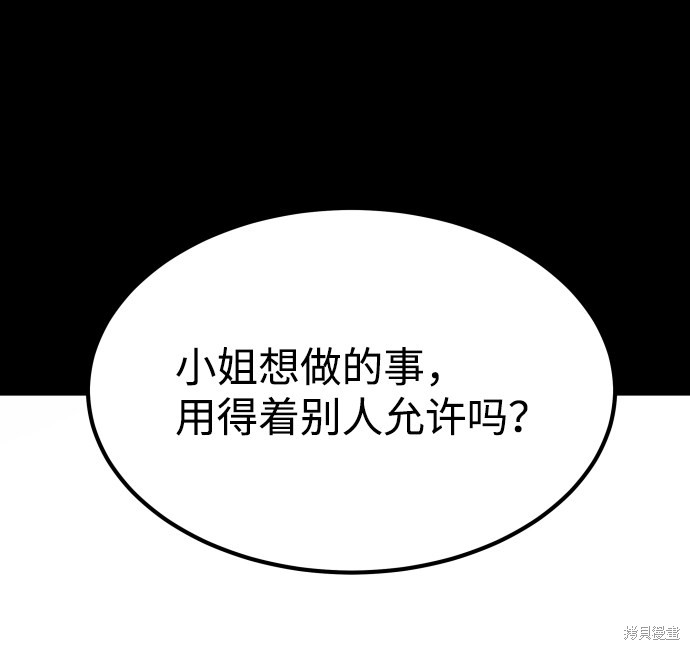 《GET BACK_Final》漫画最新章节第三季26话免费下拉式在线观看章节第【45】张图片