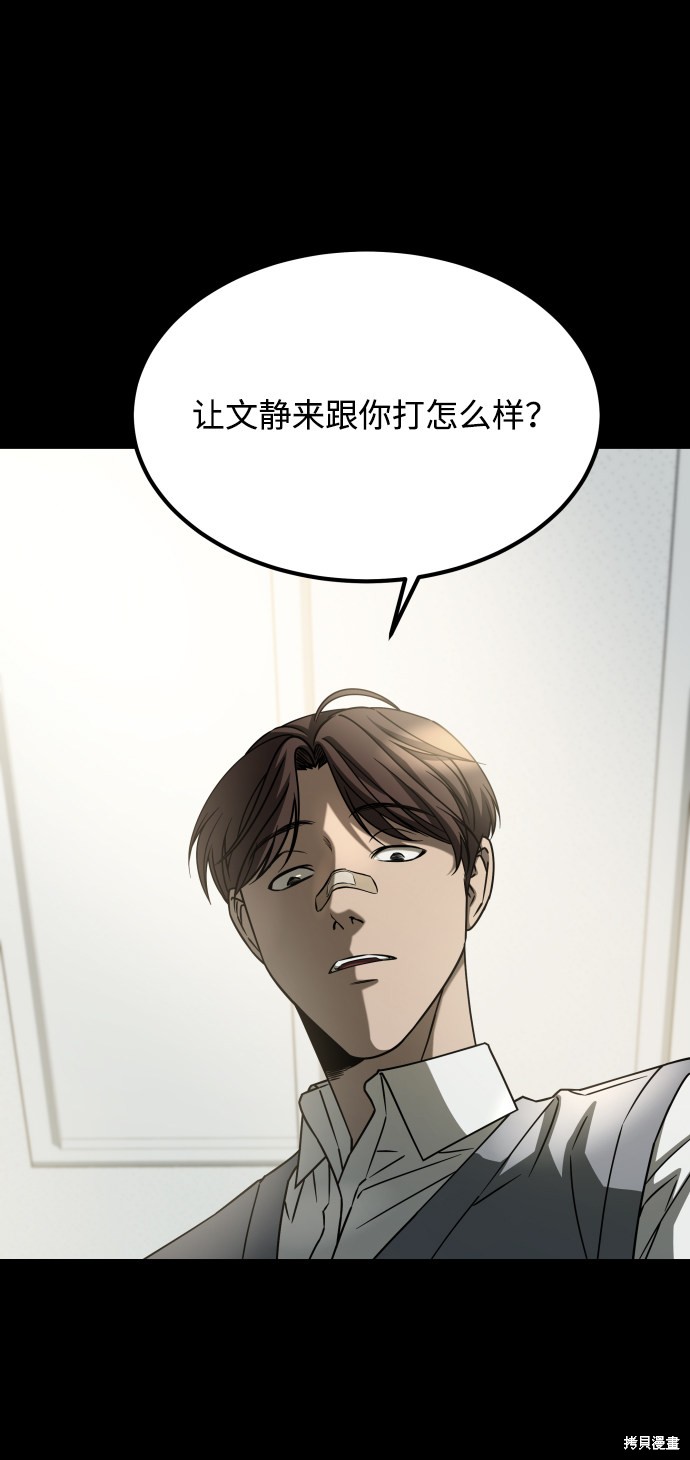 《GET BACK_Final》漫画最新章节第三季18话免费下拉式在线观看章节第【5】张图片