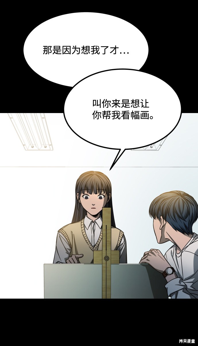 《GET BACK_Final》漫画最新章节第三季7话免费下拉式在线观看章节第【79】张图片