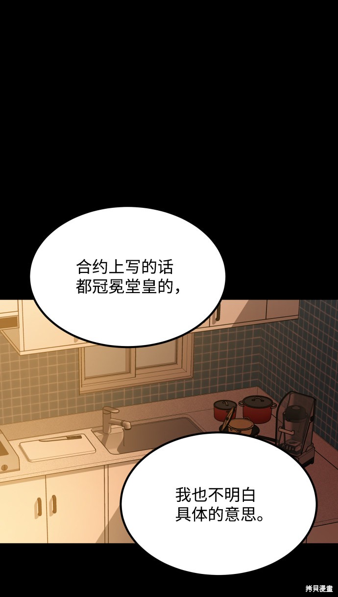 《GET BACK_Final》漫画最新章节第三季28话免费下拉式在线观看章节第【23】张图片