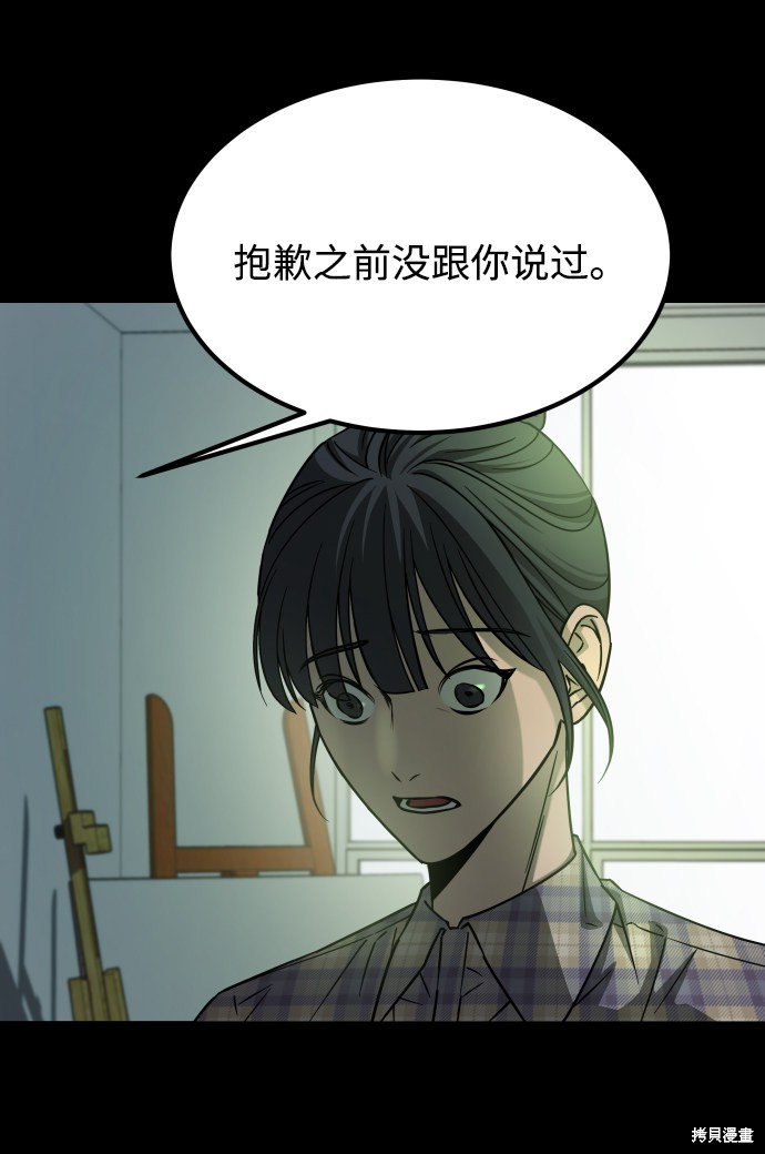 《GET BACK_Final》漫画最新章节第三季13话免费下拉式在线观看章节第【61】张图片