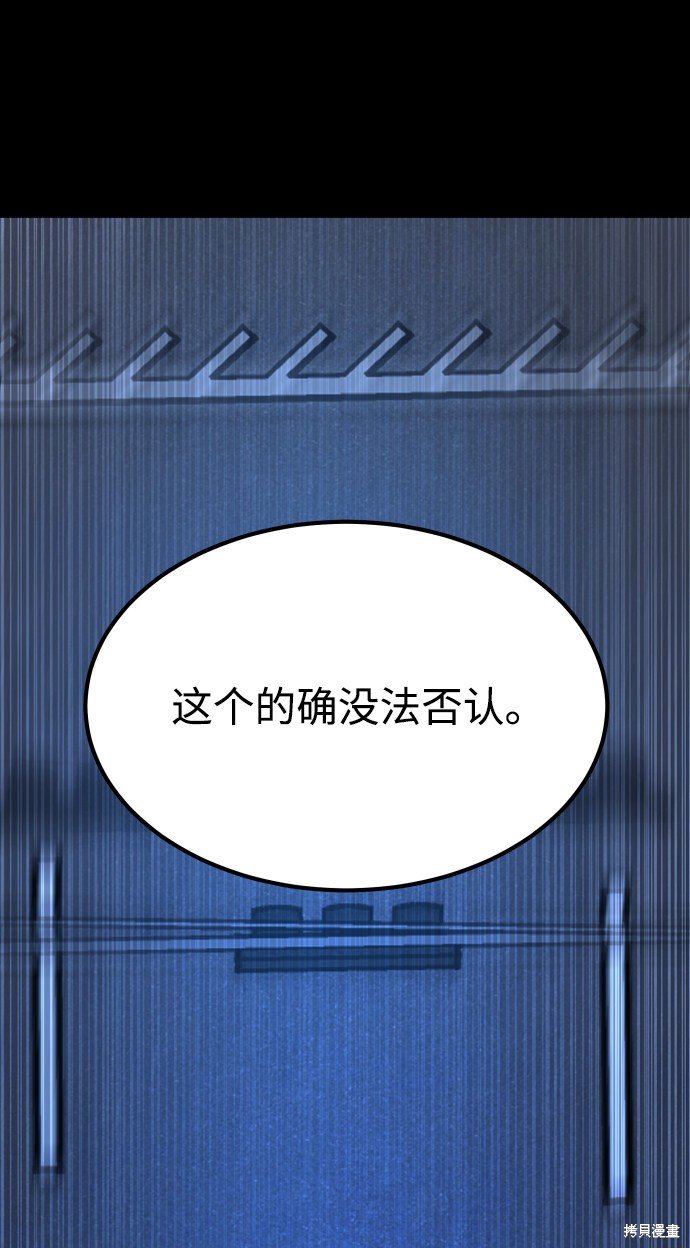 《GET BACK_Final》漫画最新章节第三季29话免费下拉式在线观看章节第【40】张图片