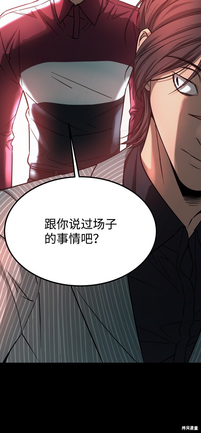 《GET BACK_Final》漫画最新章节第三季14话免费下拉式在线观看章节第【56】张图片