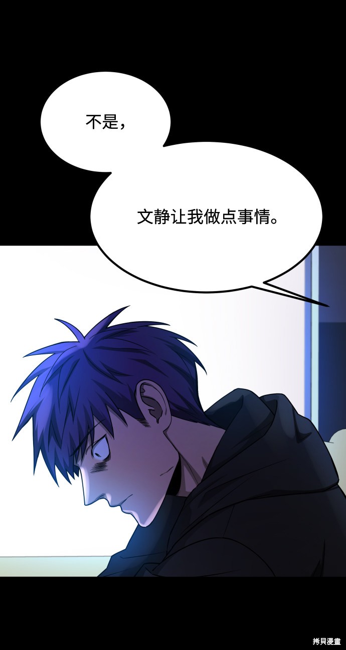 《GET BACK_Final》漫画最新章节第三季9话免费下拉式在线观看章节第【4】张图片