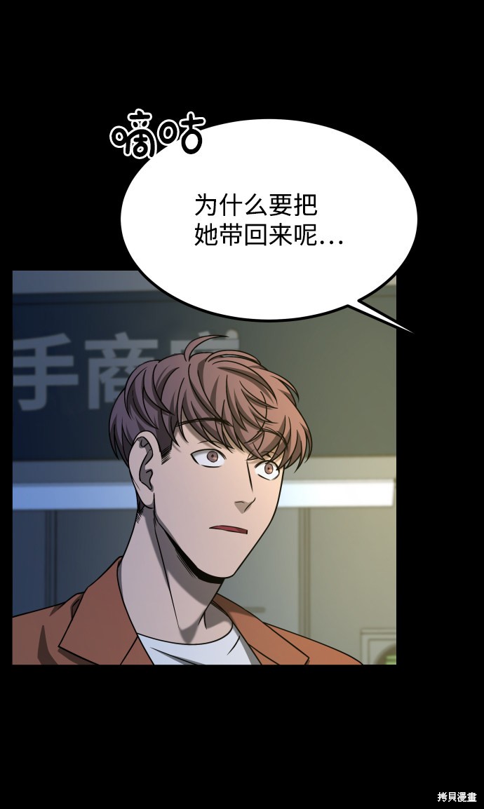 《GET BACK_Final》漫画最新章节第三季23话免费下拉式在线观看章节第【48】张图片