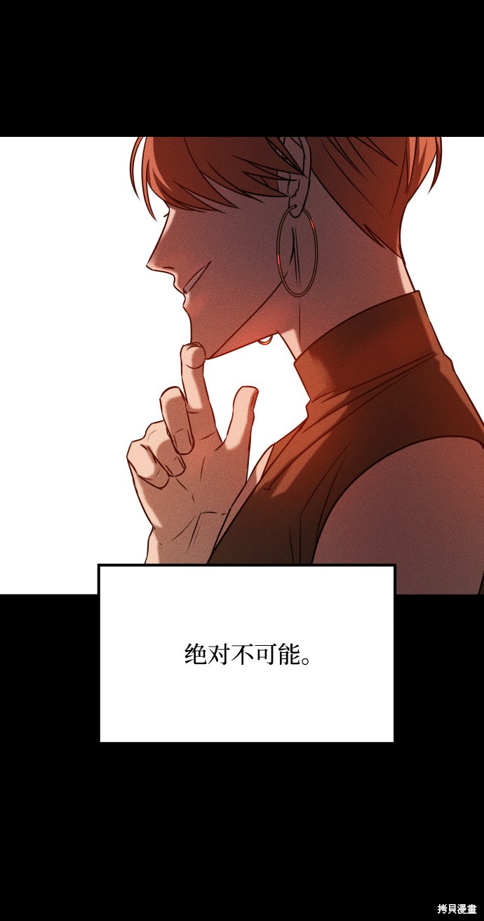 《GET BACK_Final》漫画最新章节第三季24话免费下拉式在线观看章节第【72】张图片