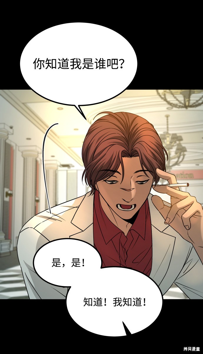 《GET BACK_Final》漫画最新章节第三季14话免费下拉式在线观看章节第【23】张图片