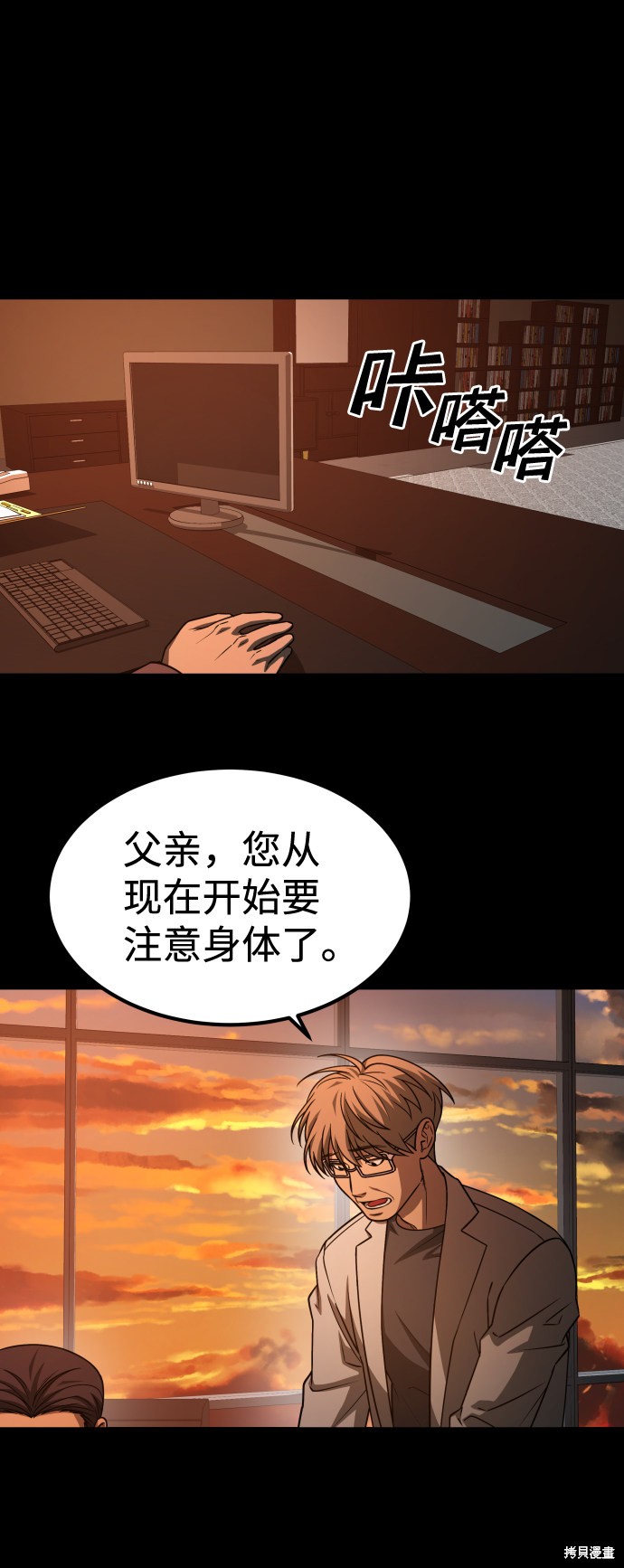 《GET BACK_Final》漫画最新章节第三季1话免费下拉式在线观看章节第【27】张图片