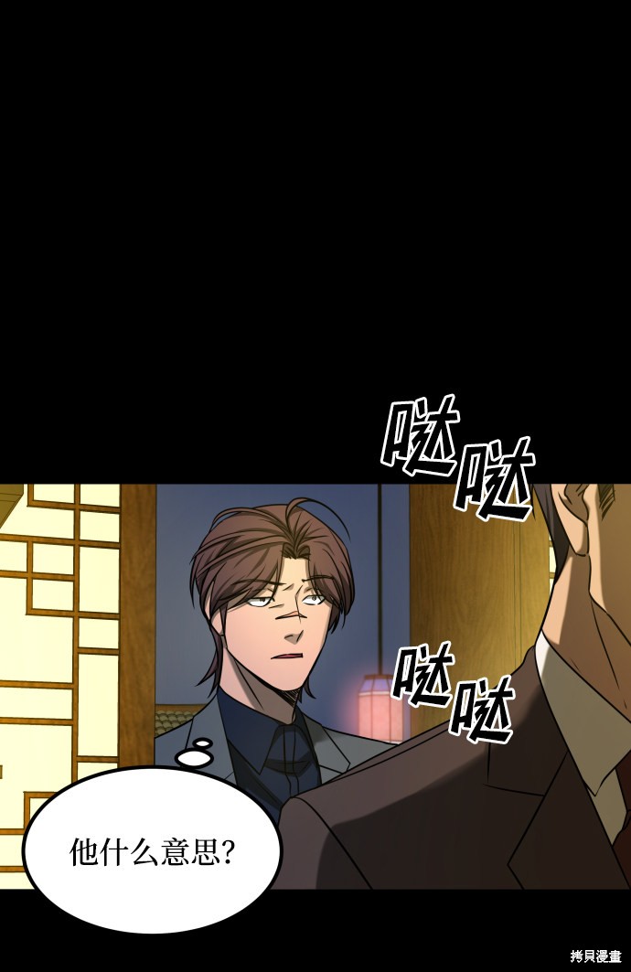 《GET BACK_Final》漫画最新章节第三季24话免费下拉式在线观看章节第【105】张图片