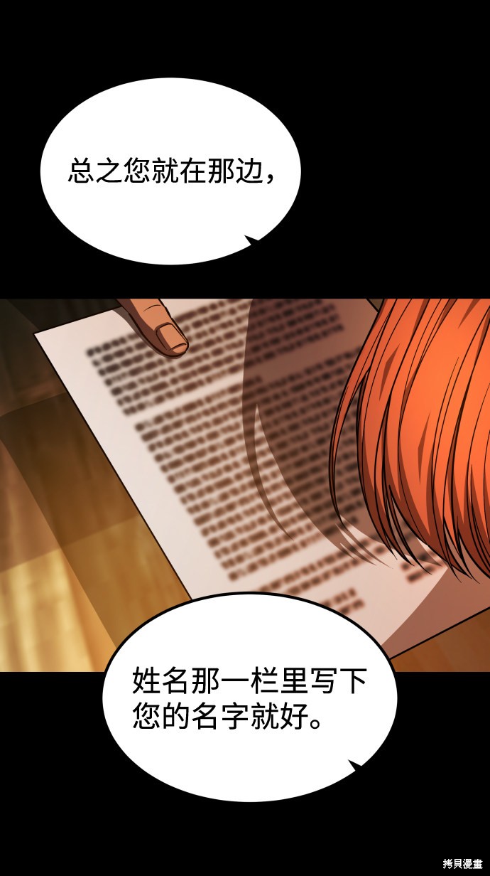 《GET BACK_Final》漫画最新章节第三季1话免费下拉式在线观看章节第【9】张图片