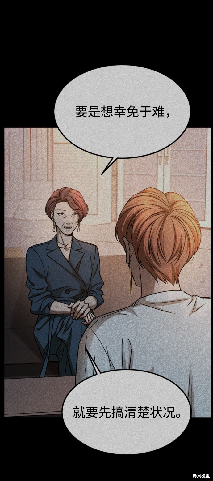 《GET BACK_Final》漫画最新章节第三季30话免费下拉式在线观看章节第【74】张图片