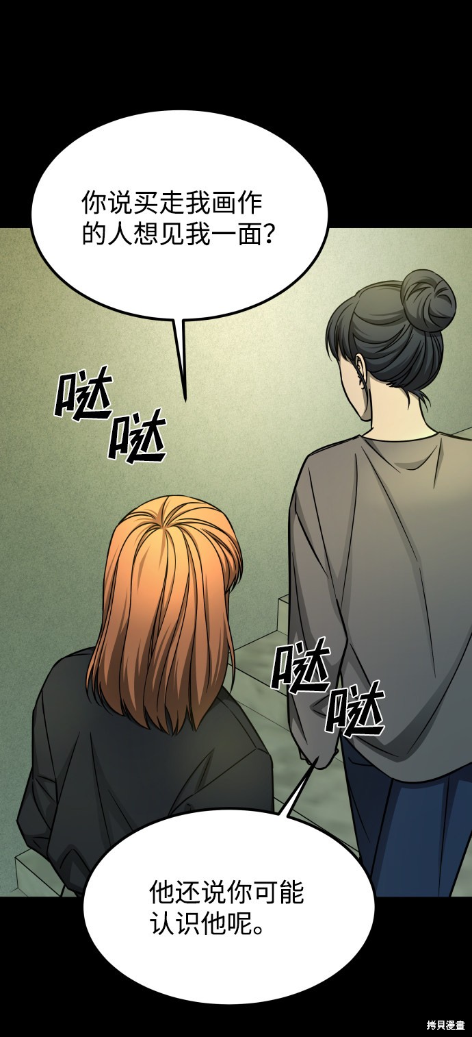 《GET BACK_Final》漫画最新章节第三季16话免费下拉式在线观看章节第【88】张图片