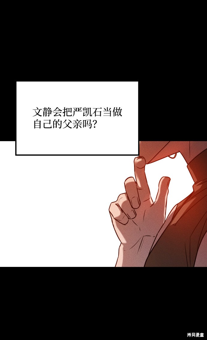 《GET BACK_Final》漫画最新章节第三季24话免费下拉式在线观看章节第【71】张图片