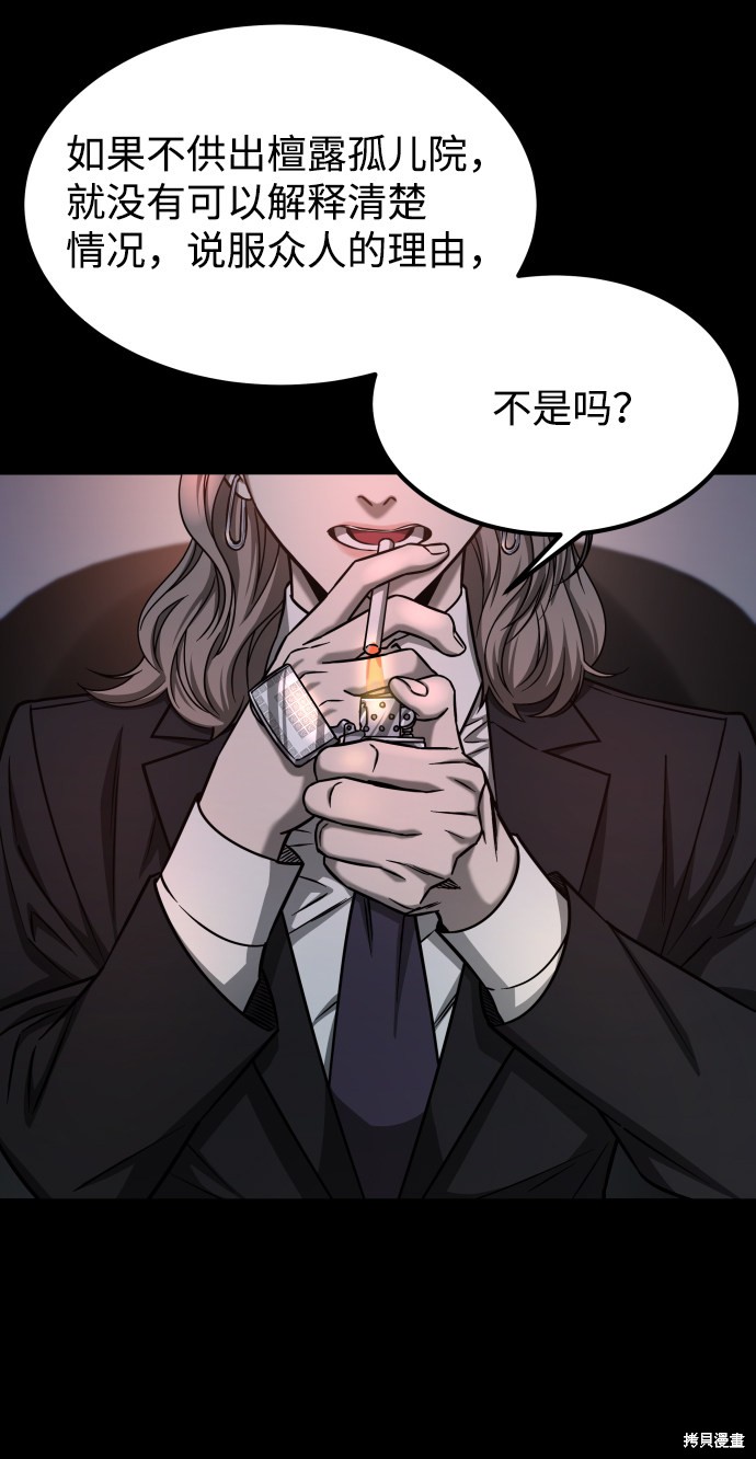 《GET BACK_Final》漫画最新章节第三季16话免费下拉式在线观看章节第【70】张图片