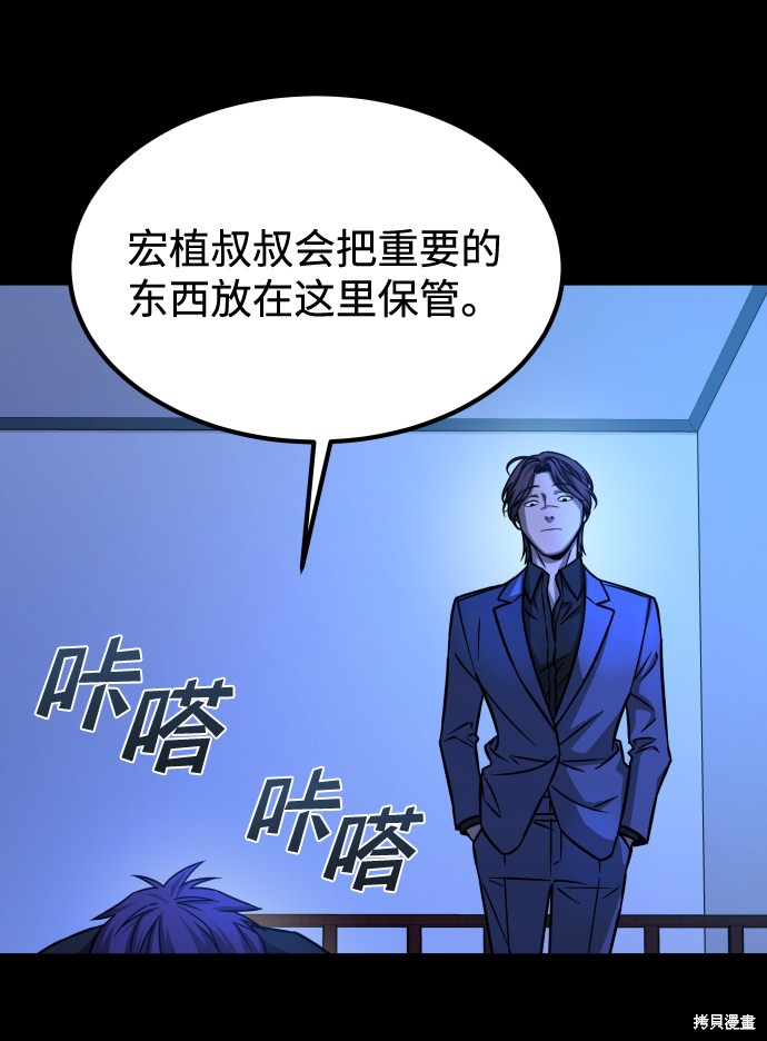 《GET BACK_Final》漫画最新章节第三季12话免费下拉式在线观看章节第【44】张图片