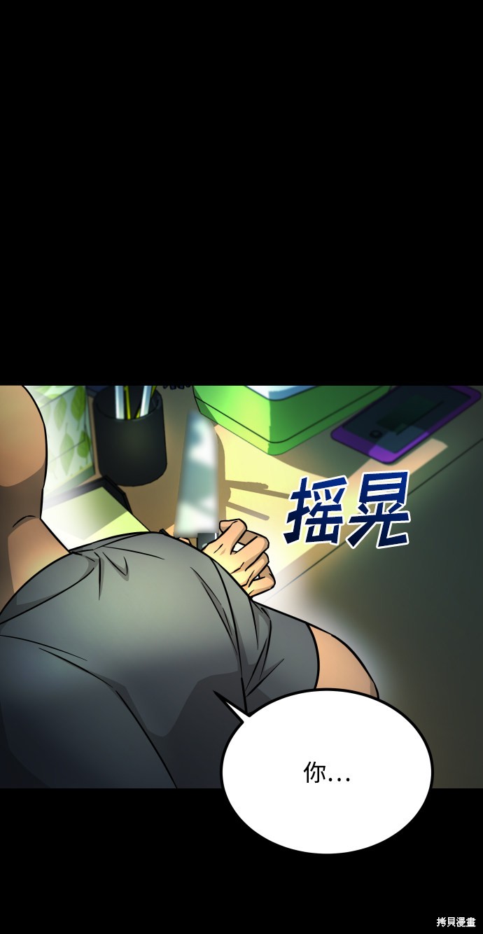 《GET BACK_Final》漫画最新章节第三季10话免费下拉式在线观看章节第【97】张图片