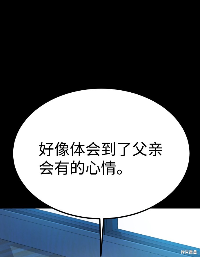 《GET BACK_Final》漫画最新章节第三季13话免费下拉式在线观看章节第【94】张图片