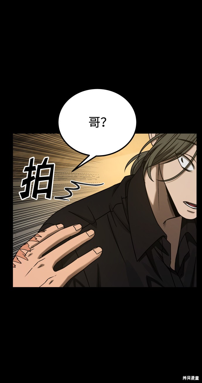 《GET BACK_Final》漫画最新章节第三季19话免费下拉式在线观看章节第【13】张图片