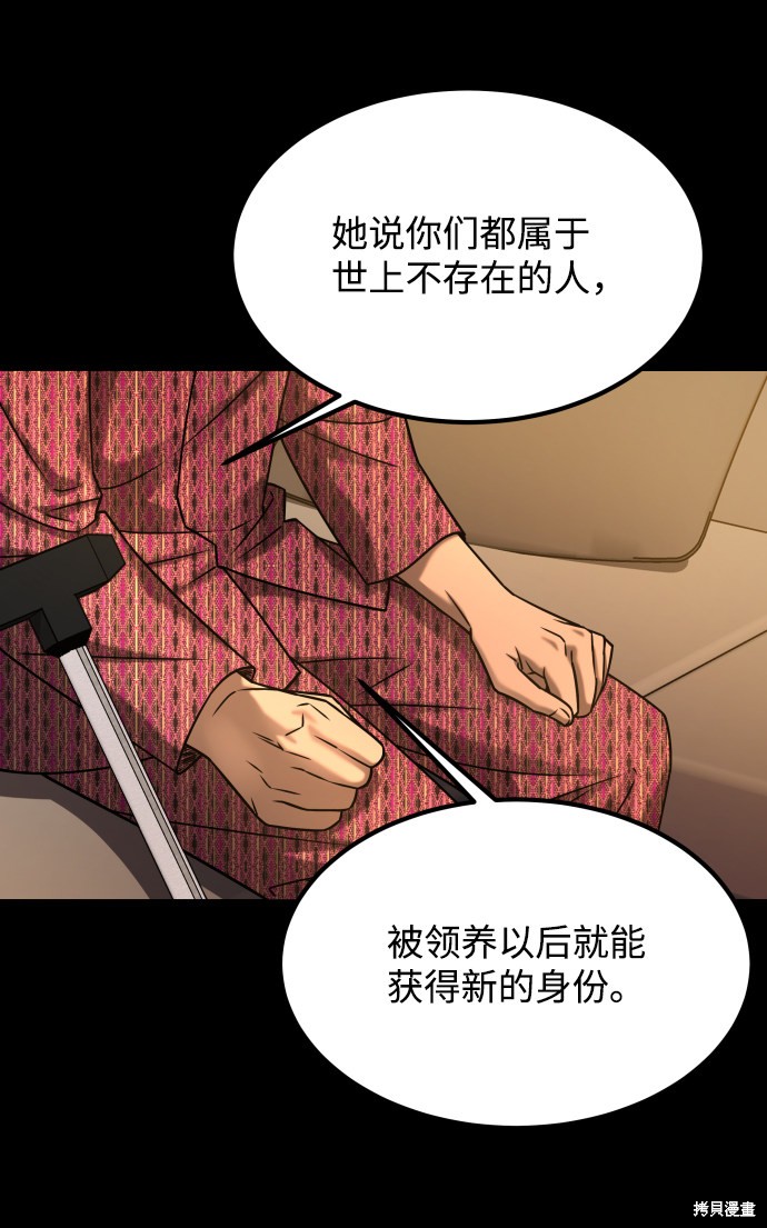 《GET BACK_Final》漫画最新章节第三季28话免费下拉式在线观看章节第【24】张图片