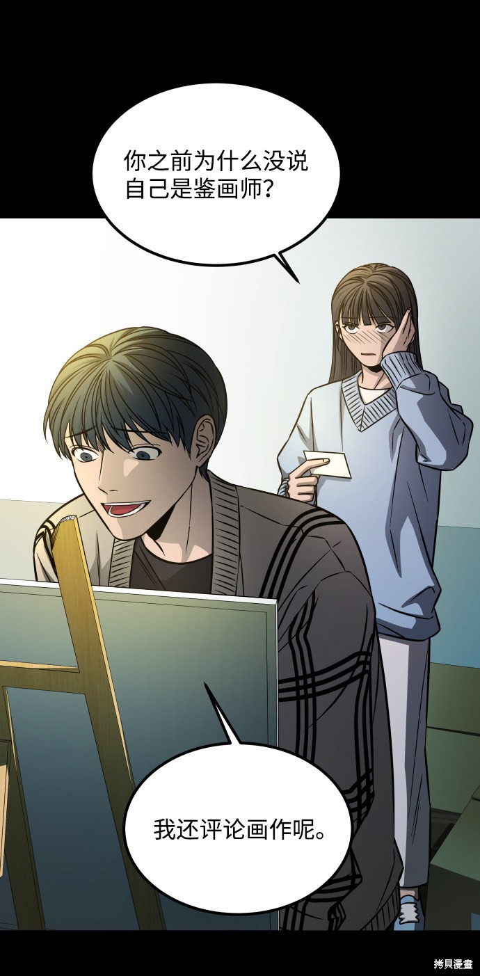 《GET BACK_Final》漫画最新章节第三季7话免费下拉式在线观看章节第【48】张图片