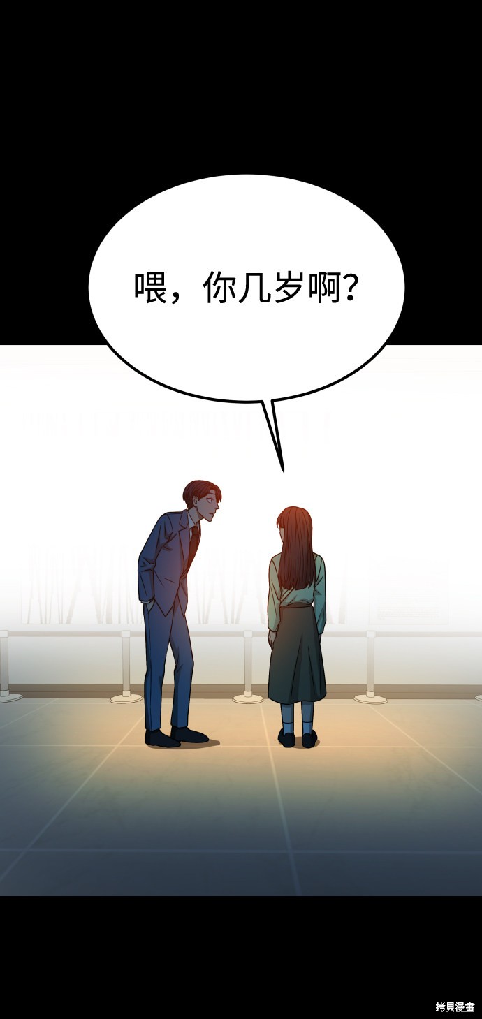 《GET BACK_Final》漫画最新章节第三季7话免费下拉式在线观看章节第【39】张图片