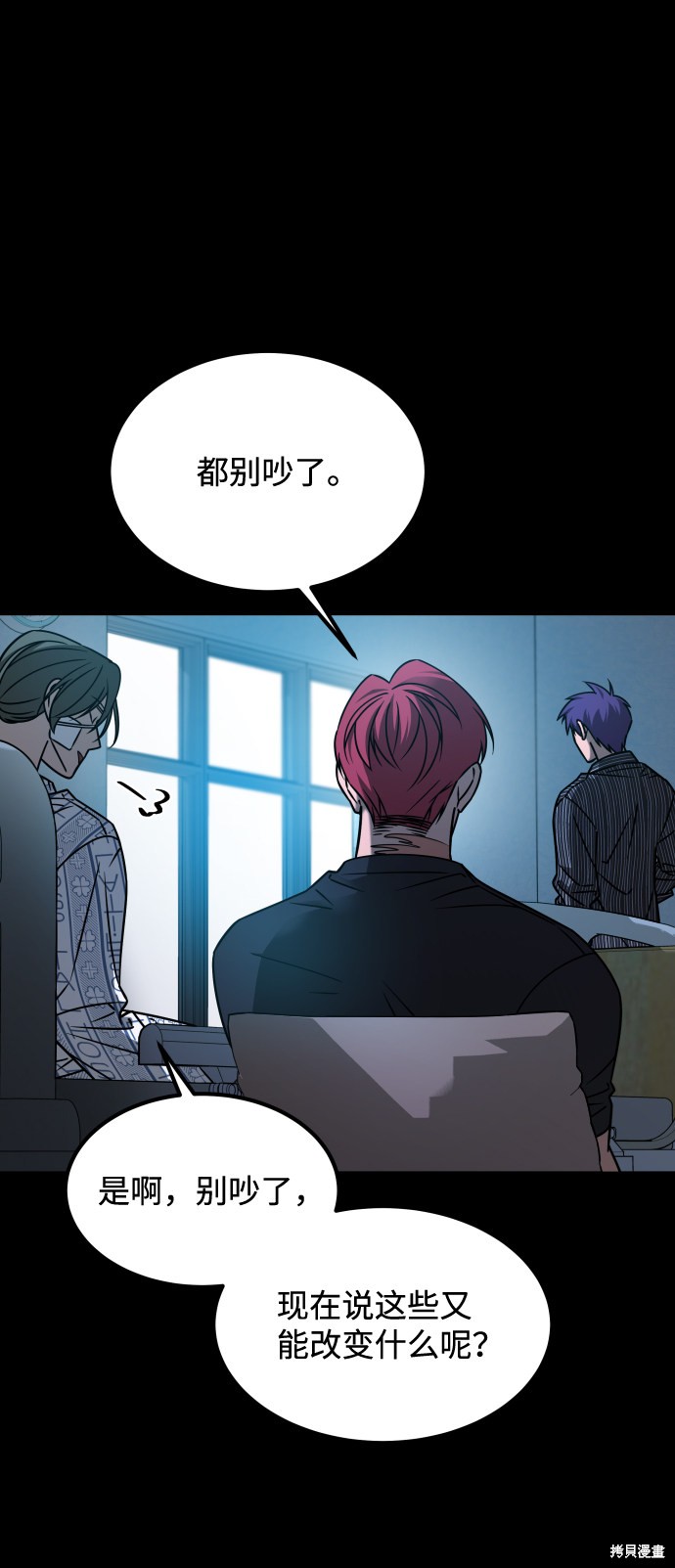 《GET BACK_Final》漫画最新章节第三季21话免费下拉式在线观看章节第【71】张图片