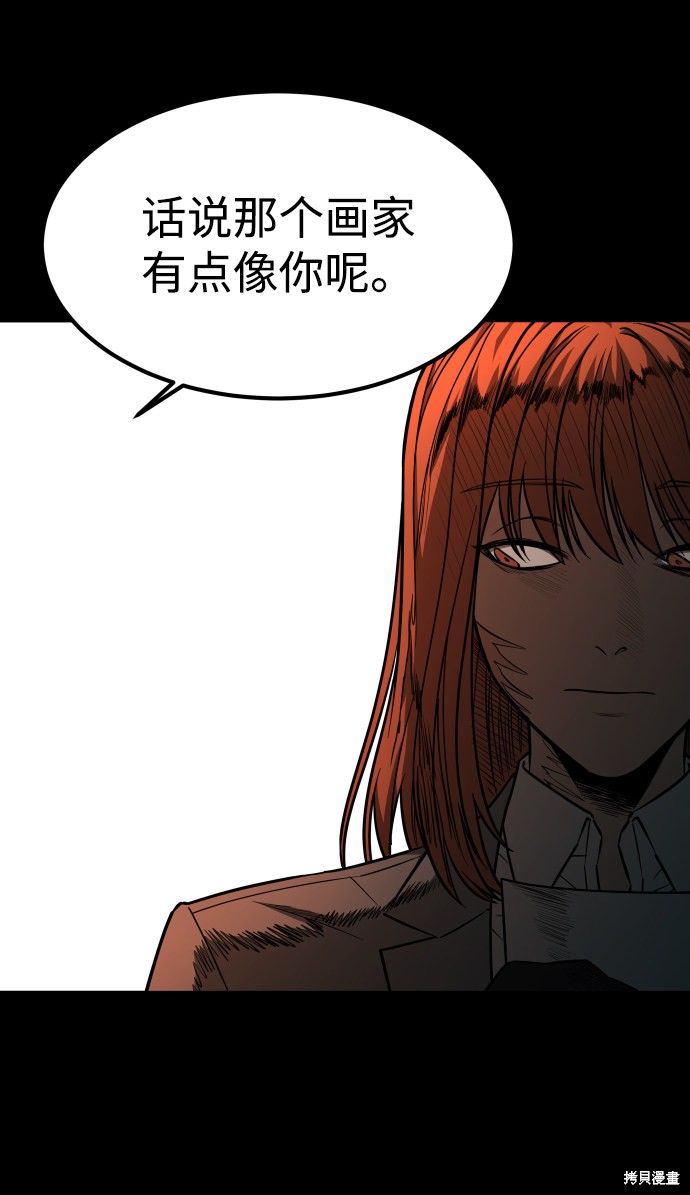 《GET BACK_Final》漫画最新章节第三季1话免费下拉式在线观看章节第【60】张图片