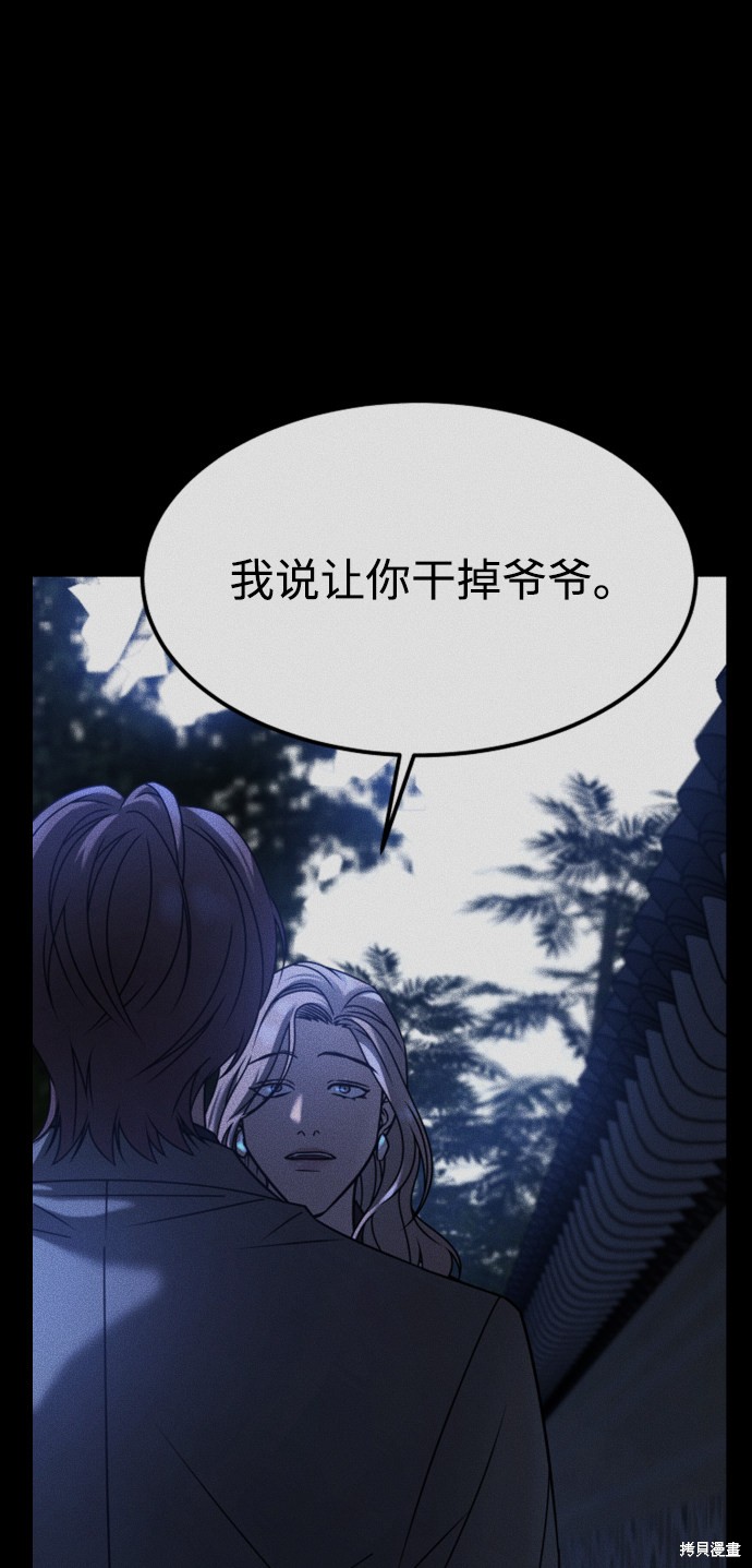 《GET BACK_Final》漫画最新章节第三季26话免费下拉式在线观看章节第【30】张图片