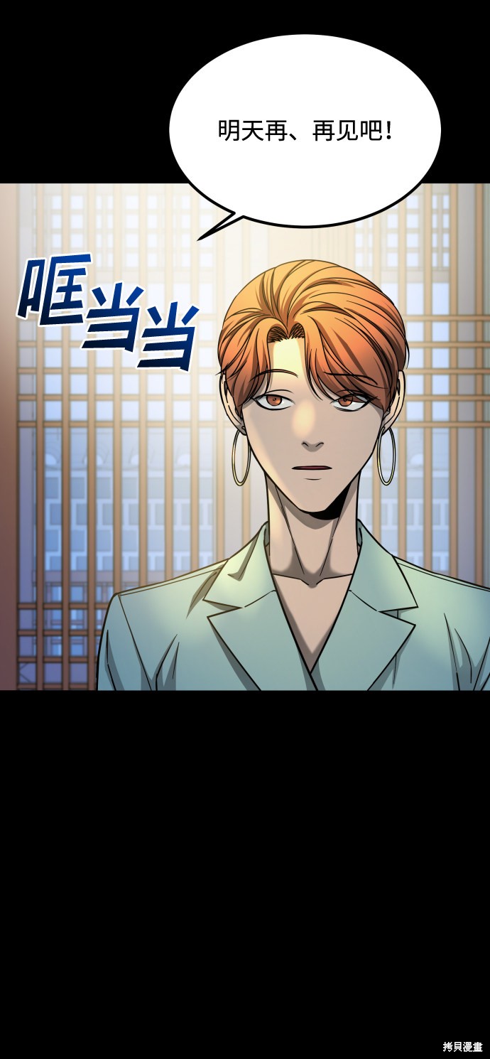 《GET BACK_Final》漫画最新章节第三季14话免费下拉式在线观看章节第【79】张图片