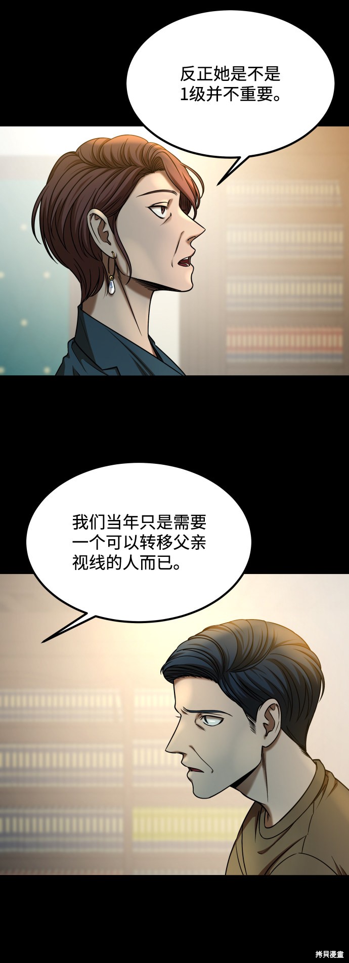 《GET BACK_Final》漫画最新章节第三季15话免费下拉式在线观看章节第【29】张图片