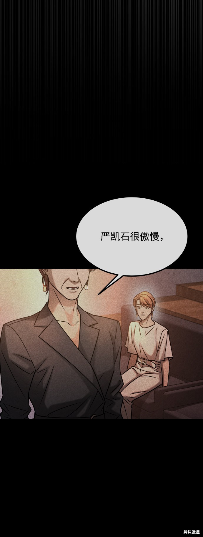 《GET BACK_Final》漫画最新章节第三季30话免费下拉式在线观看章节第【78】张图片
