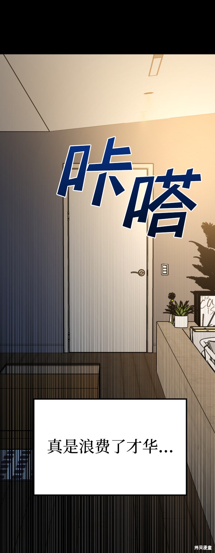 《GET BACK_Final》漫画最新章节第三季12话免费下拉式在线观看章节第【105】张图片