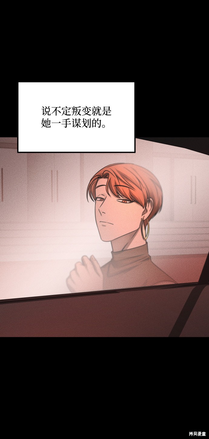 《GET BACK_Final》漫画最新章节第三季24话免费下拉式在线观看章节第【73】张图片