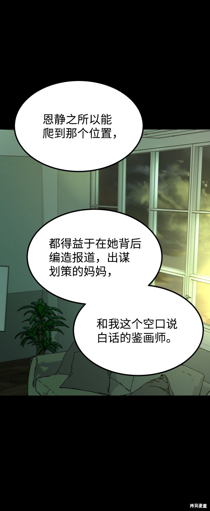 《GET BACK_Final》漫画最新章节第三季17话免费下拉式在线观看章节第【27】张图片